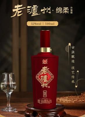 老瀘州-綿柔（升級版）