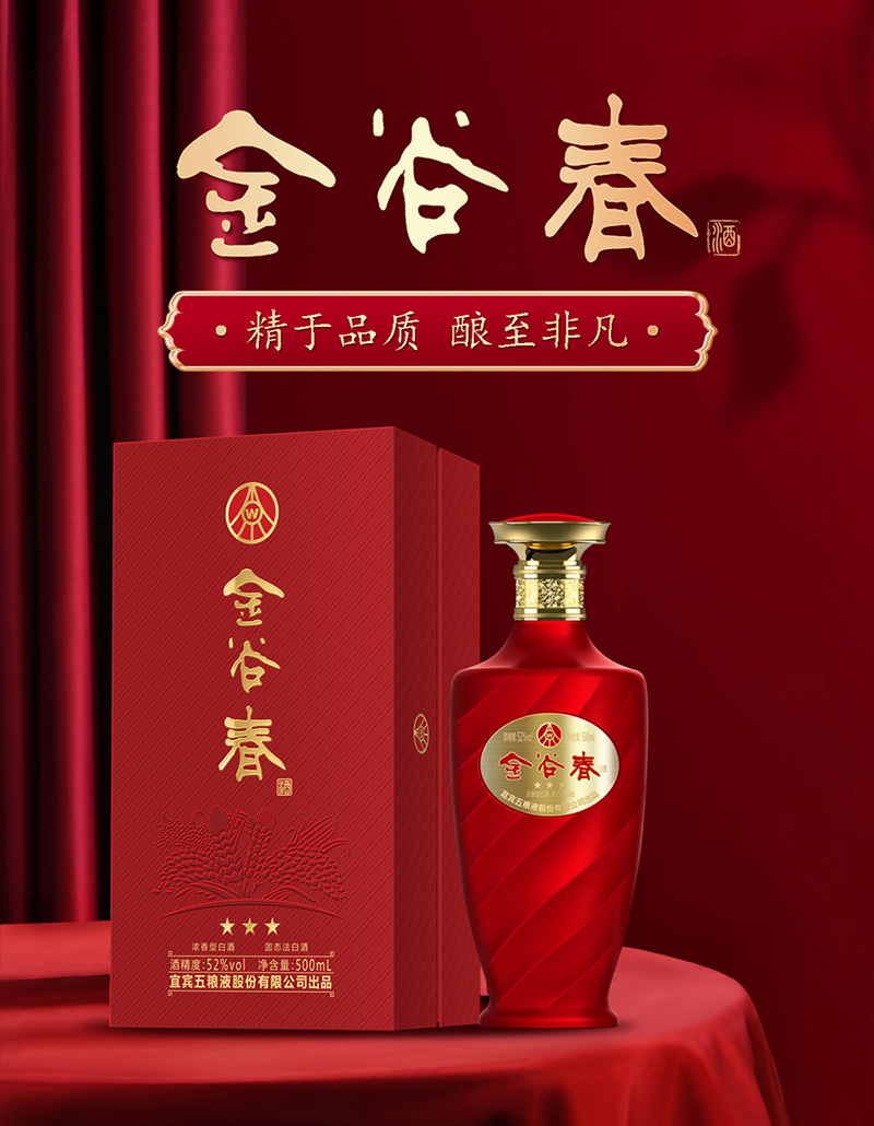 金谷春酒-大紅禮盒