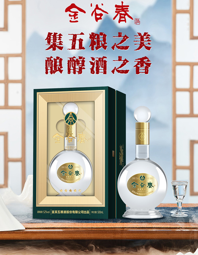 金谷春酒-綠包裝
